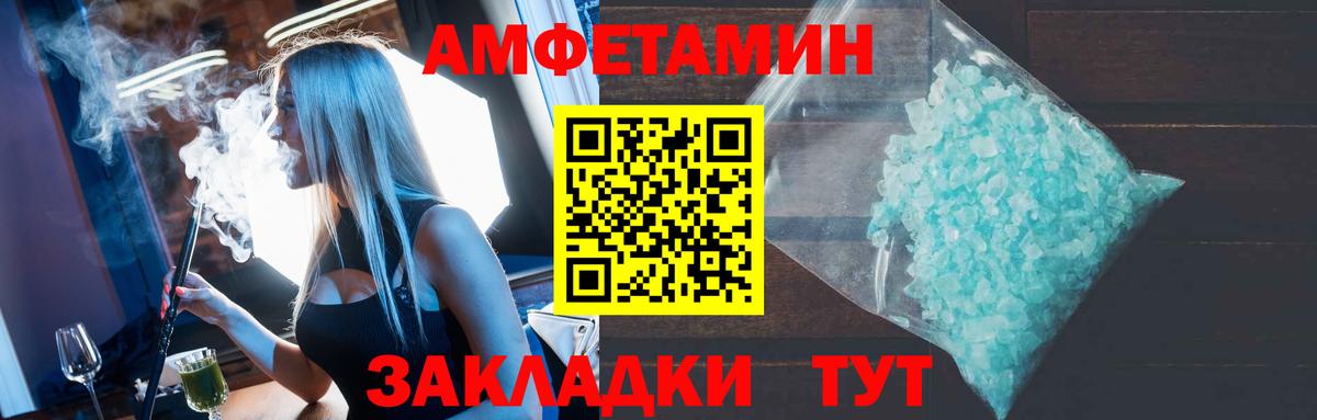 АМФ 97%  Вход с VPN  Камень-на-Оби 