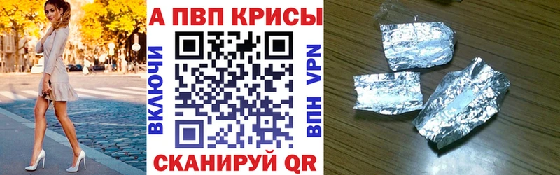цены МЕГА сайт APVP Crystall Камень-на-Оби