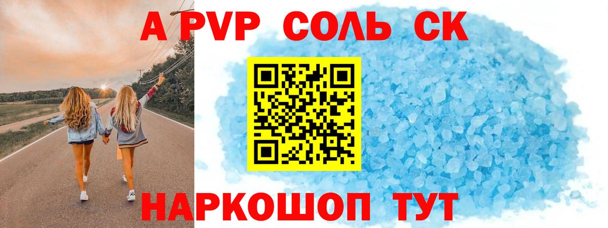 Камень-на-Оби  Альфа ПВП VHQ  Вход с VPN 
