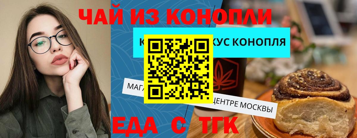 Камень-на-Оби  Cannafood марихуана  Вход с VPN 