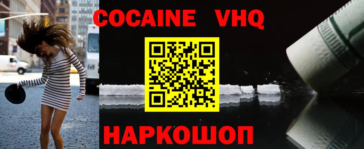 Камень-на-Оби  КОКАИН VHQ  Кокаин  Вход с VPN  COCAIN 99% 