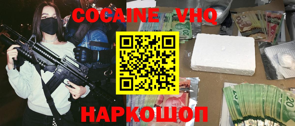 Кокаин FishScale Камень-на-Оби