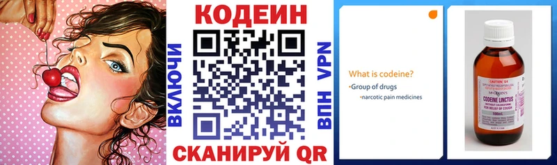 площадка клад  Камень-на-Оби  Кодеиновый сироп Lean напиток Lean (лин) 