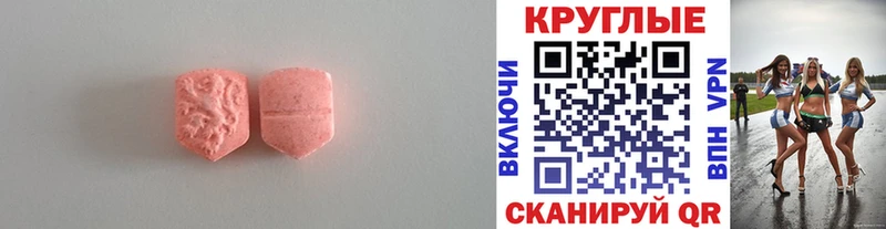 ЭКСТАЗИ 280мг Камень-на-Оби