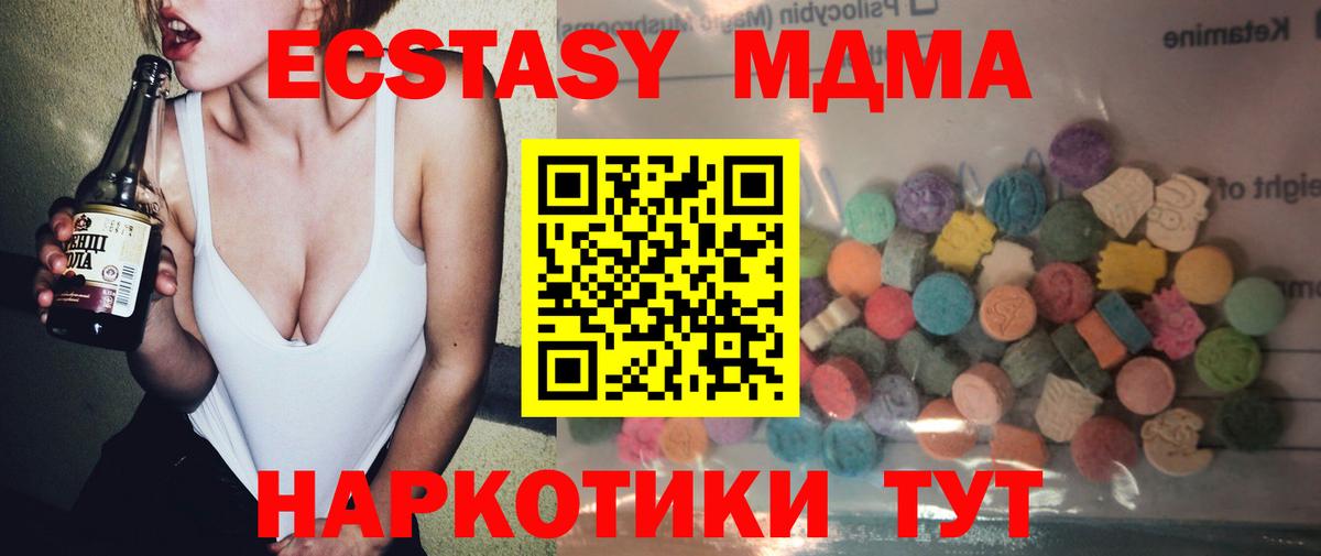 ЭКСТАЗИ 280мг  Ecstasy  Камень-на-Оби  Вход с VPN 