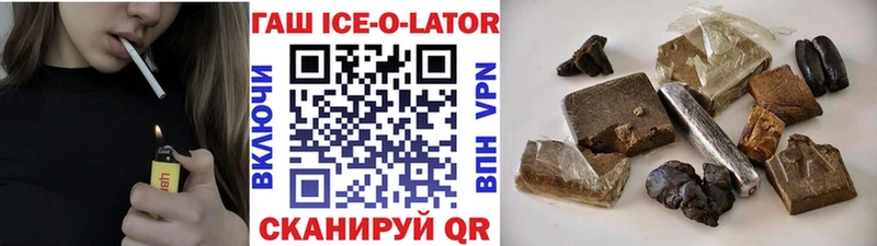 kraken маркетплейс  Камень-на-Оби  ГАШИШ ice o lator  цены наркотик 