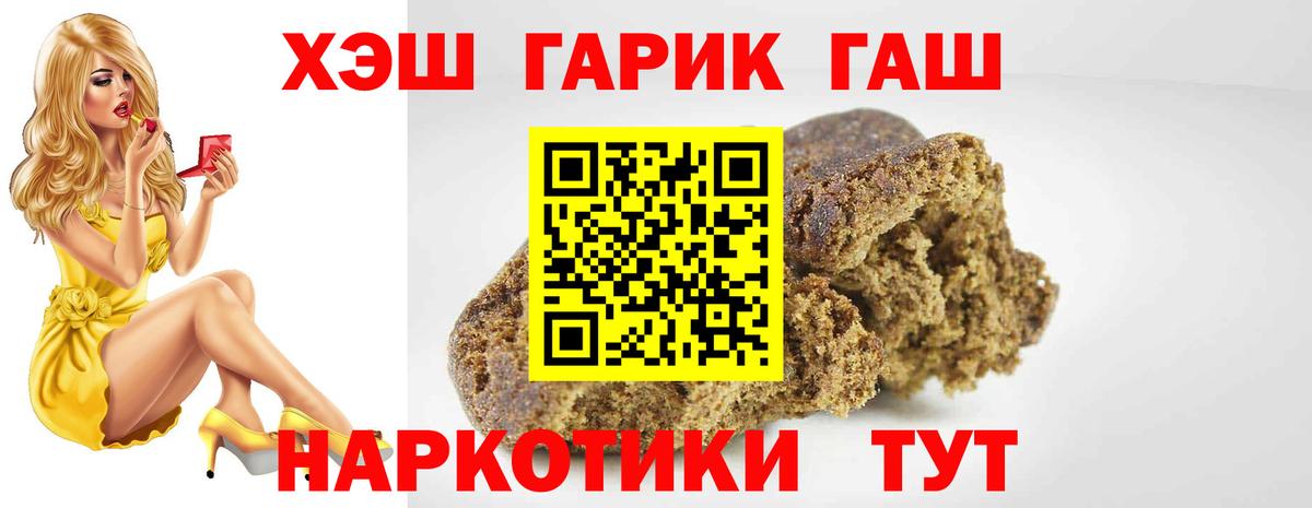 ГАШИШ Cannabis Камень-на-Оби