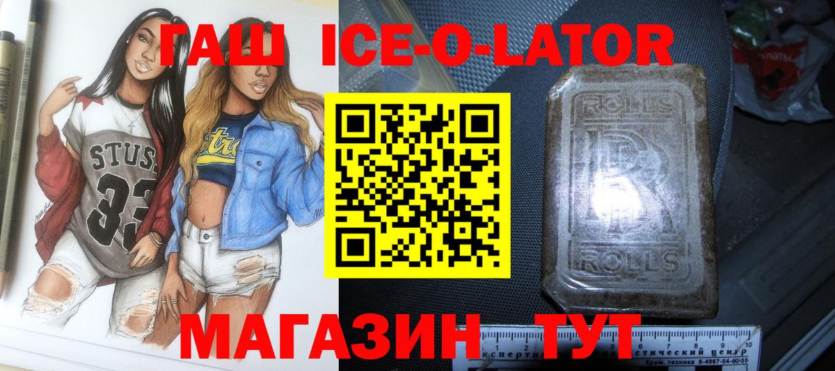 где купить наркоту  Вход с VPN  ГАШИШ Изолятор  Камень-на-Оби  Гашиш hashish 