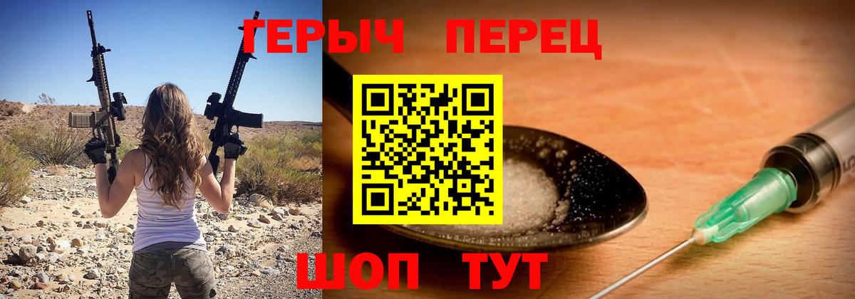 ГЕРОИН Heroin Камень-на-Оби