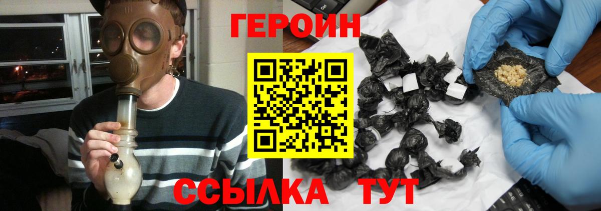 ГЕРОИН афганец  Вход с VPN  Камень-на-Оби 