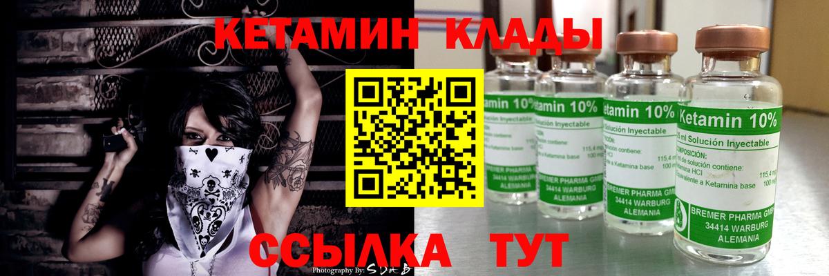 КЕТАМИН VHQ  Вход с VPN  Камень-на-Оби 