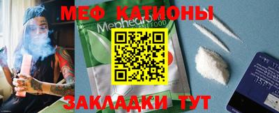 MESCALINE Ливны