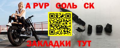 соль ск Кумертау