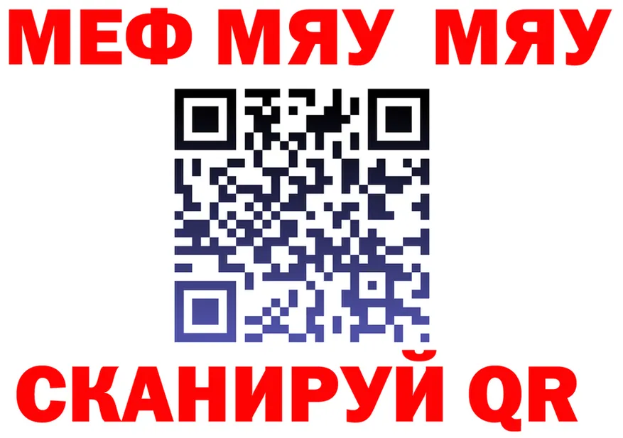 МЯУ-МЯУ VHQ ссылка это omg Камень-на-Оби