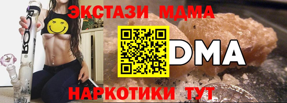 МДМА Molly Камень-на-Оби