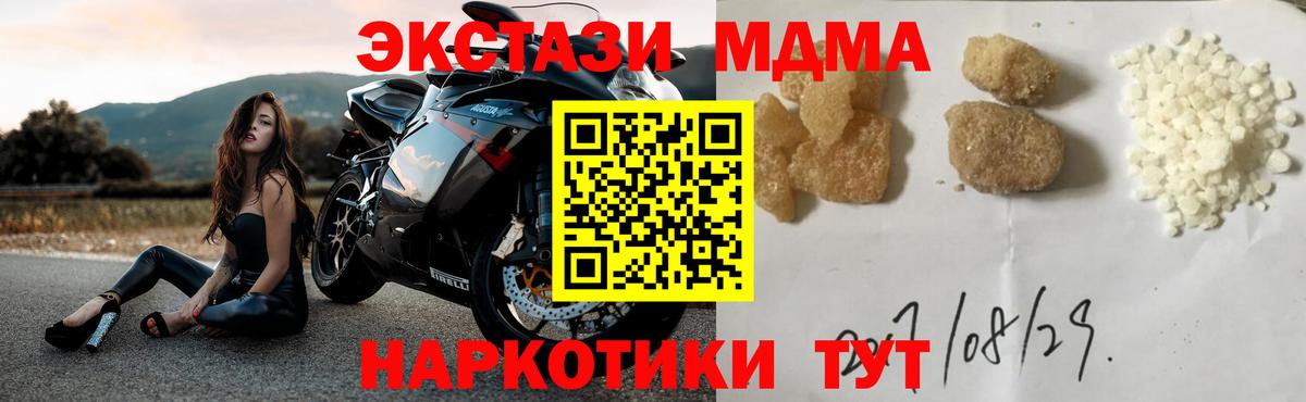 МДМА  Вход с VPN  МДМА молли  Камень-на-Оби  MDMA crystal 