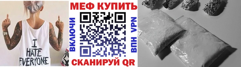 МЯУ-МЯУ mephedrone Камень-на-Оби