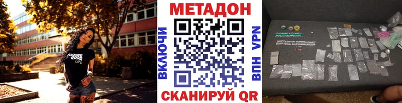 Метадон methadone blacksprut как войти Камень-на-Оби