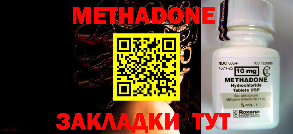 Метадон мёд Камень-на-Оби