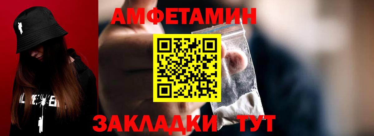 Камень-на-Оби  Первитин пудра  Вход с VPN 