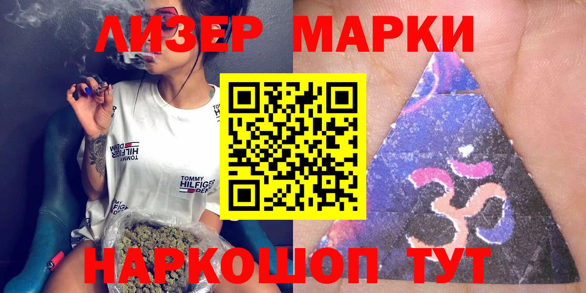 Камень-на-Оби  купить наркотик  Вход с VPN  Марки 25I-NBOMe 1500мкг 