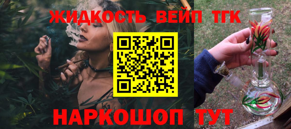 Дистиллят ТГК THC oil  ТГК концентрат  наркотики  Вход с VPN  Камень-на-Оби 